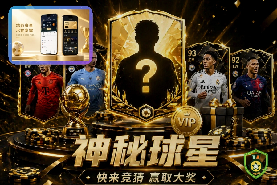 2026美加墨世界杯场馆与球迷现场观赛指南大图